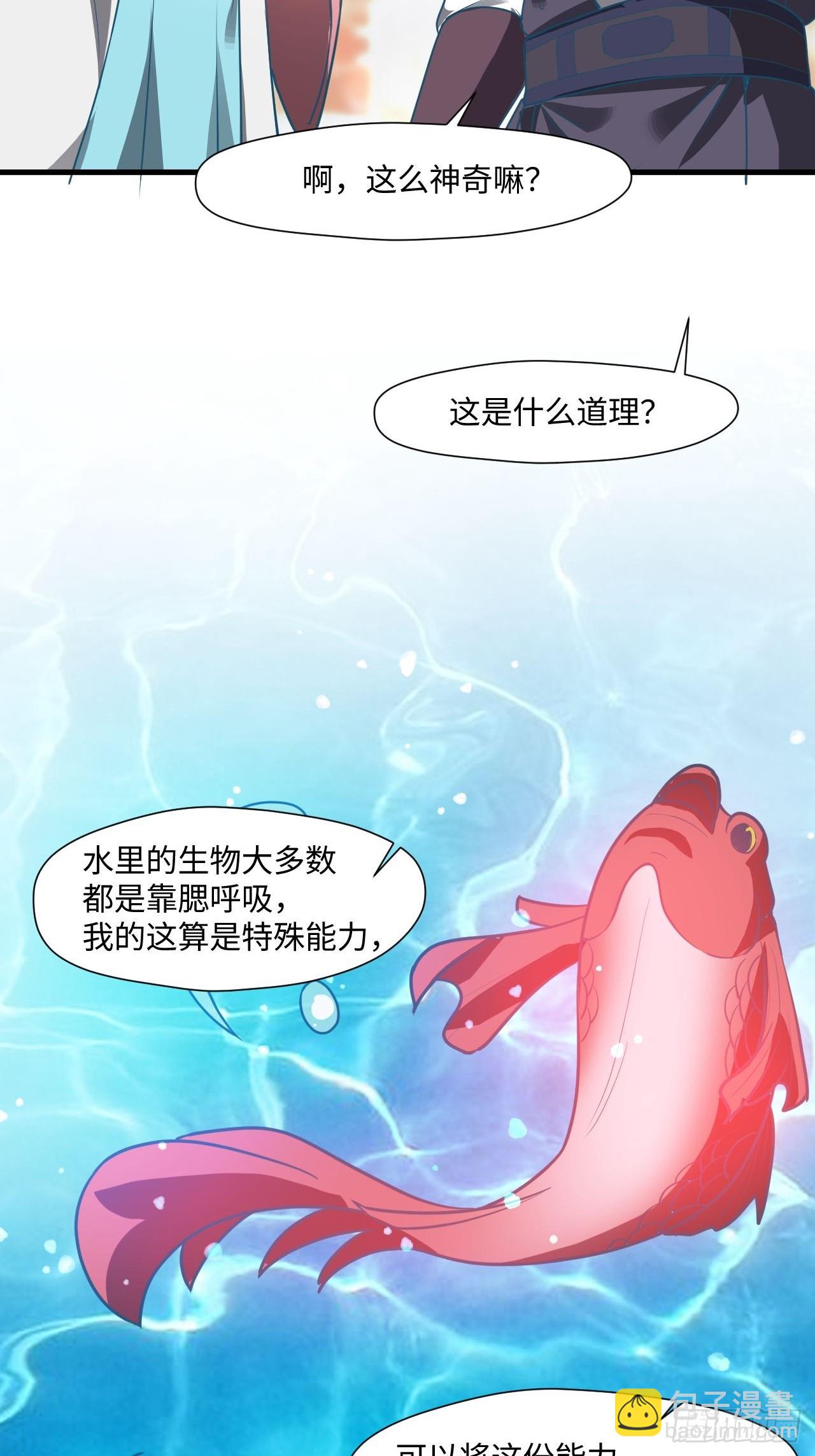 留下印记-第71话