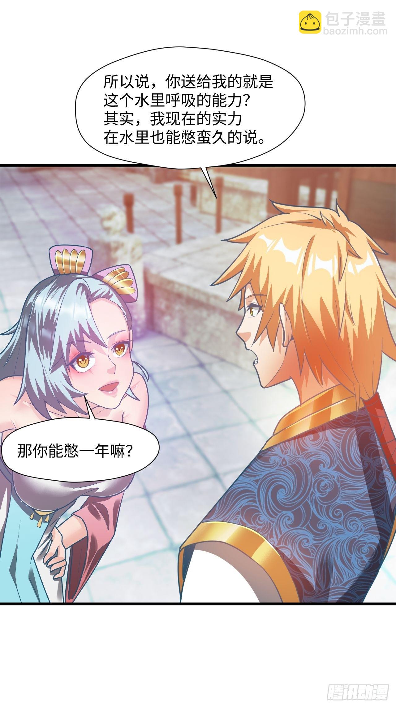 留下印记-第71话