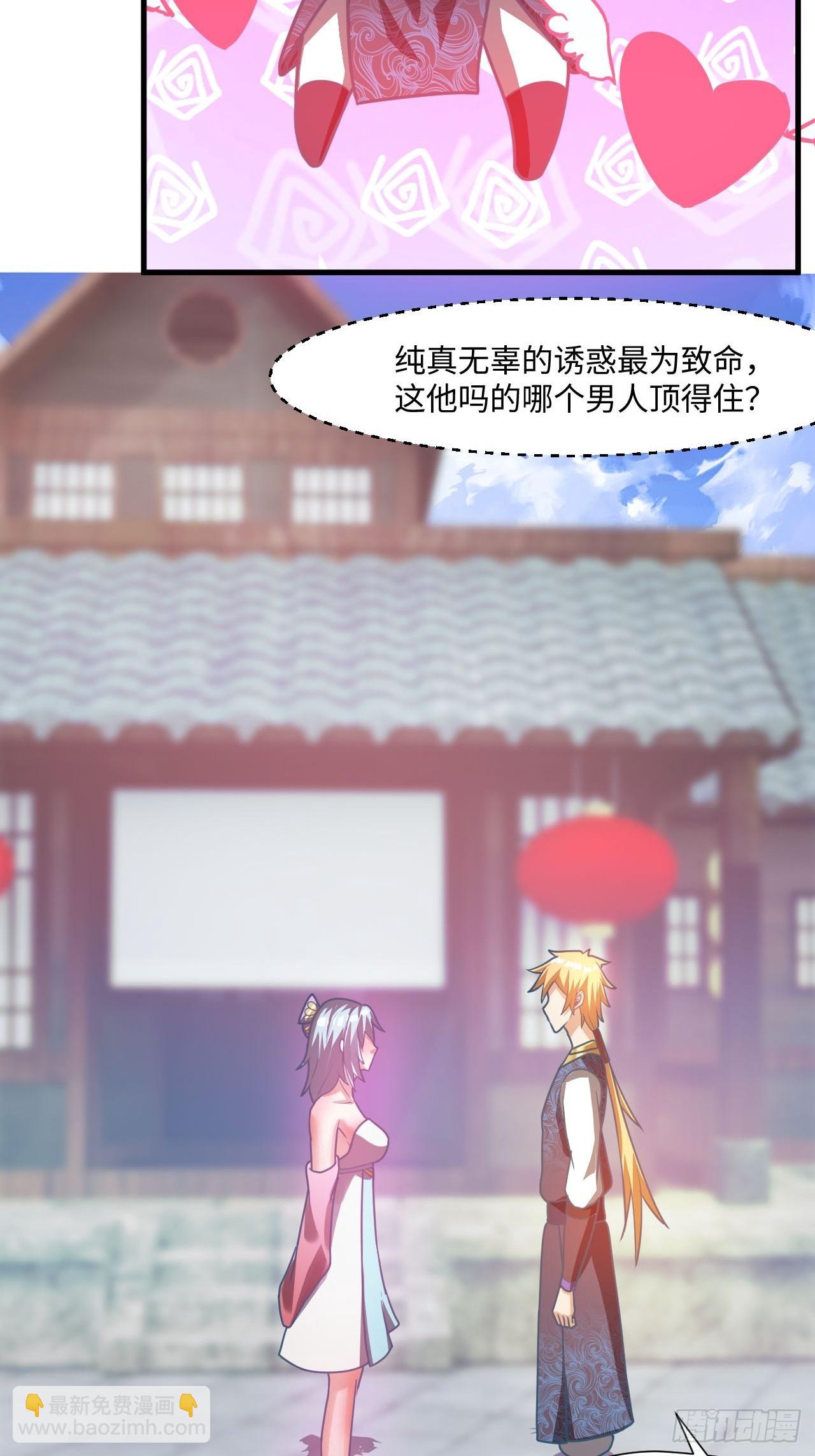 留下印记-第71话