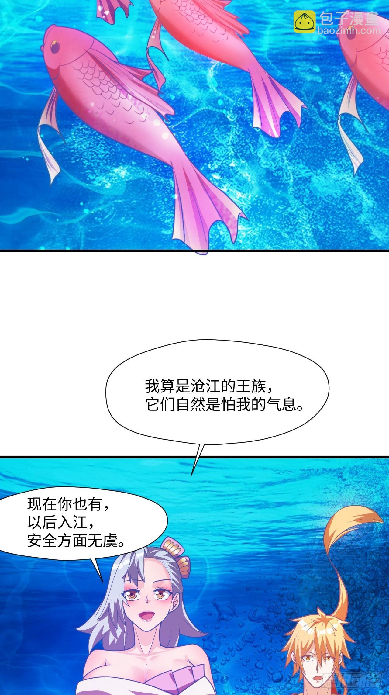 留下印记-第71话