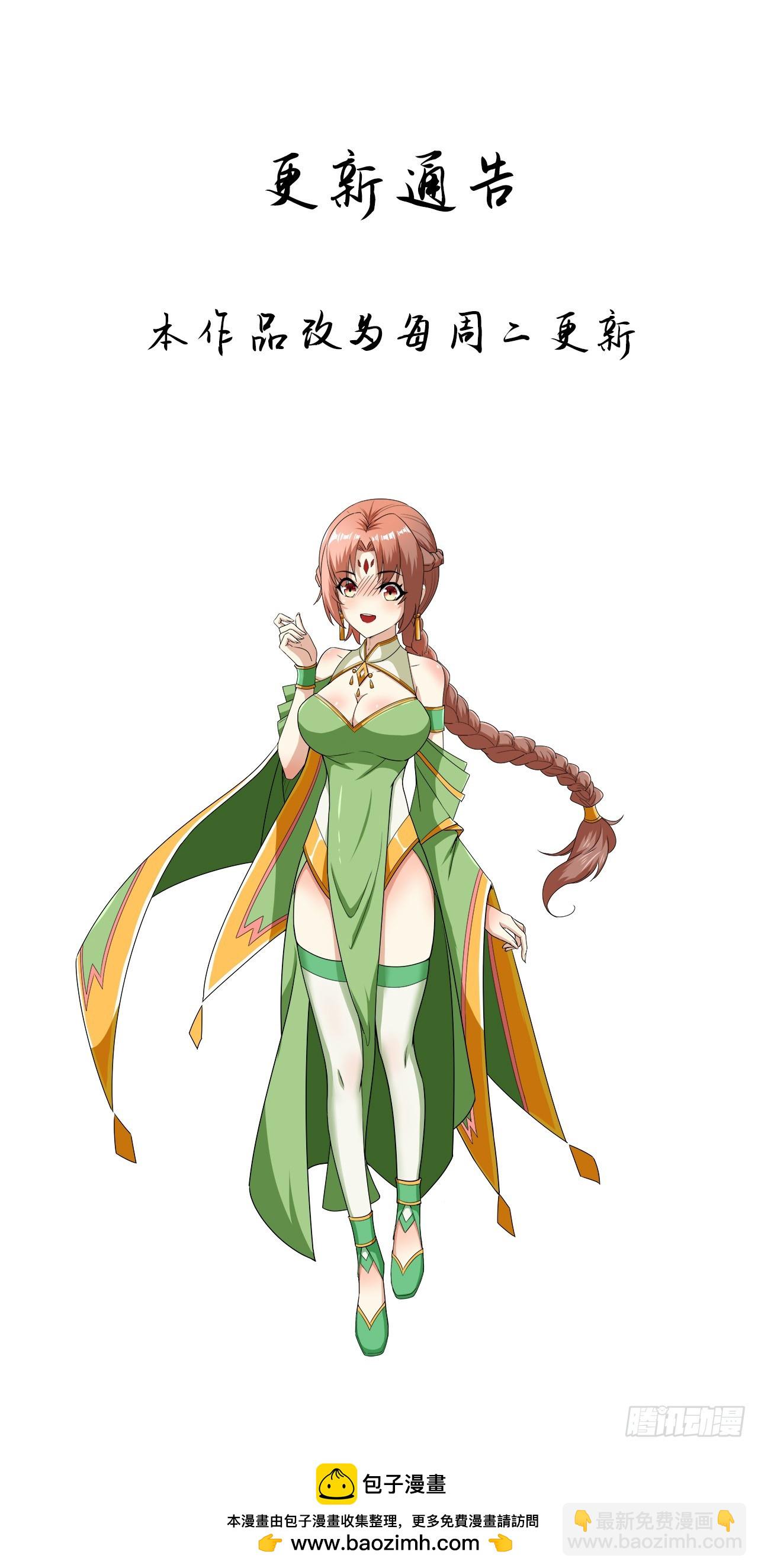 留下印记-第71话