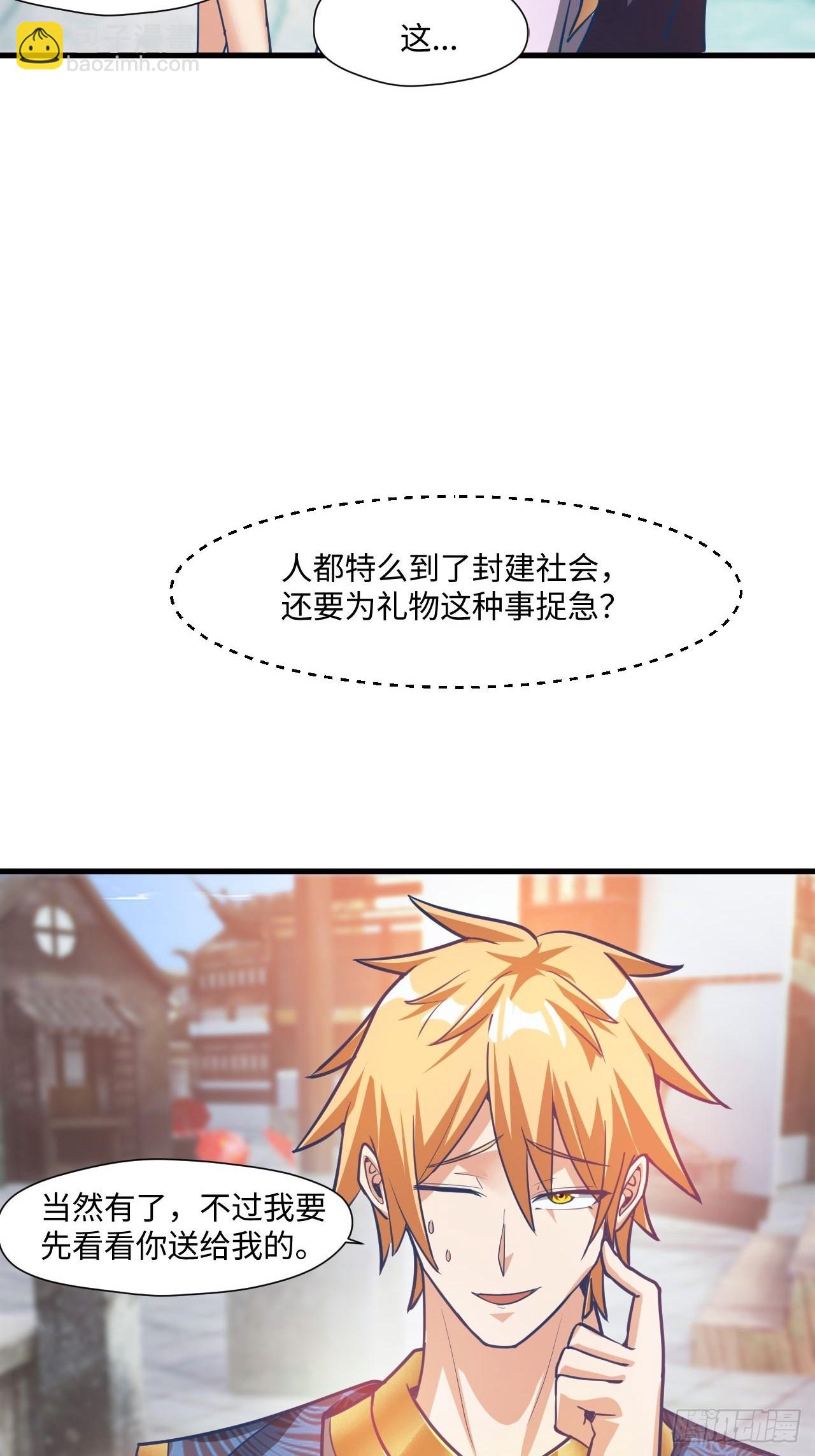 留下印记-第71话