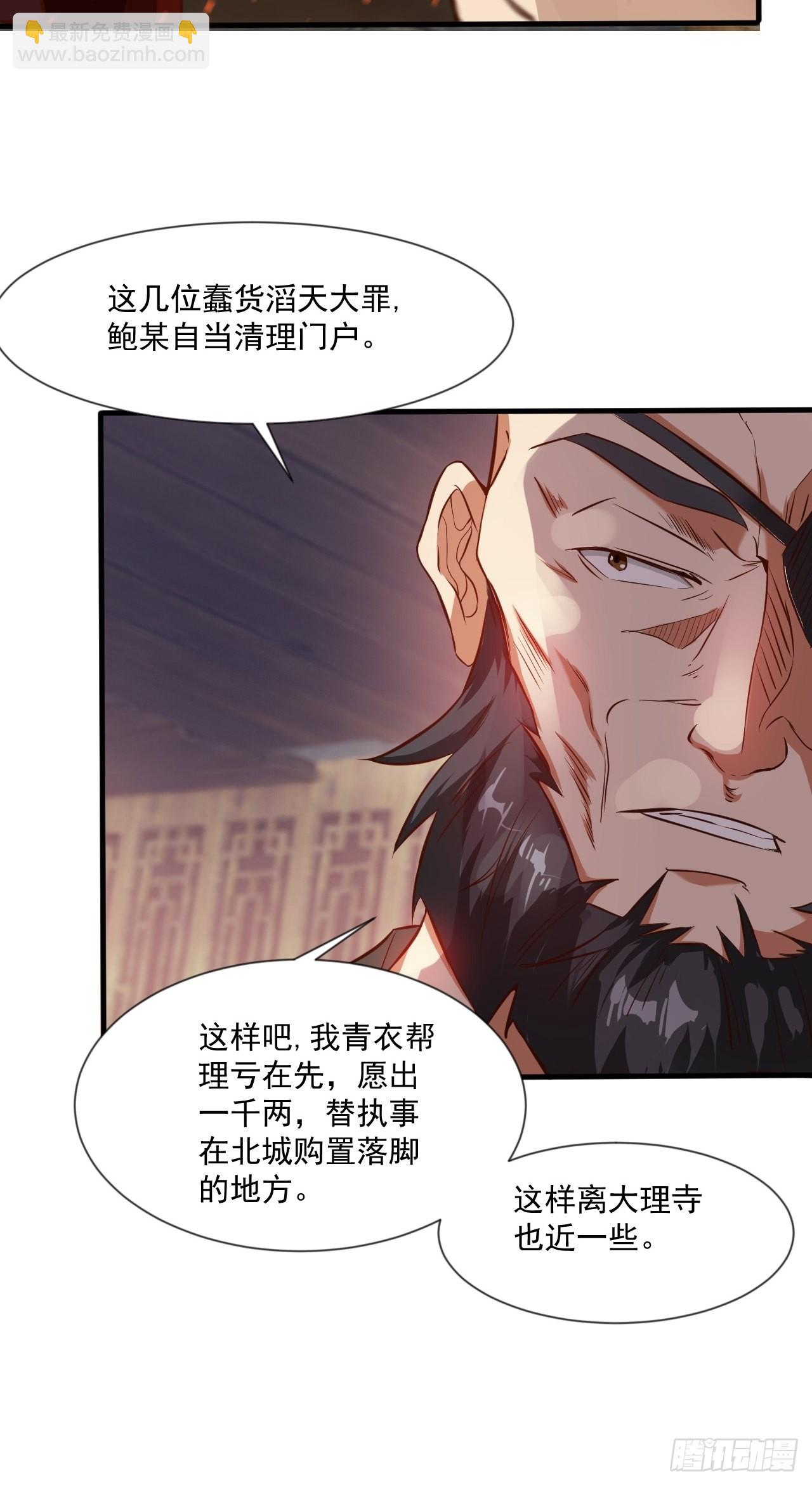 我大理寺怎么滥用职权了！-第9话