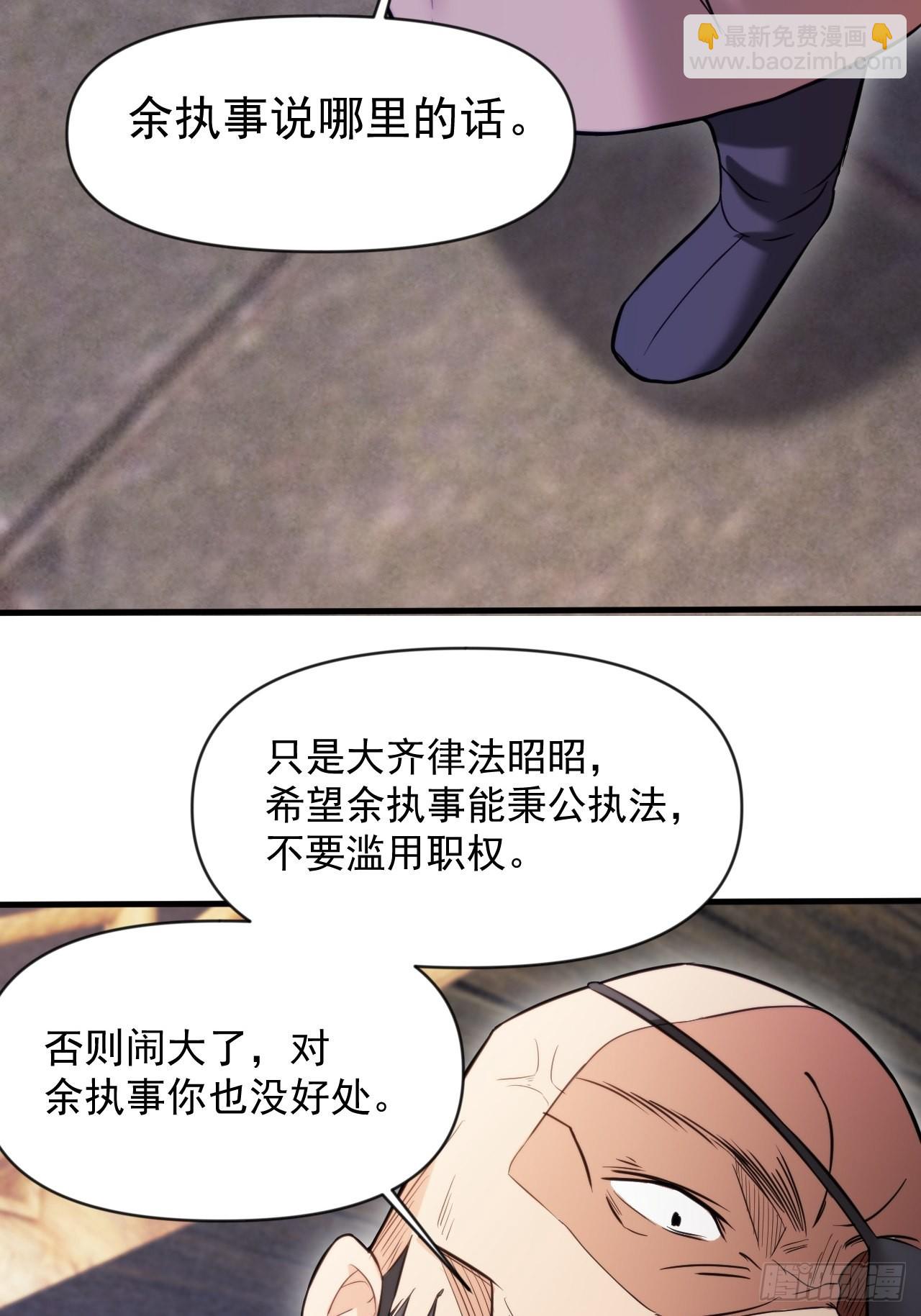 我大理寺怎么滥用职权了！-第9话