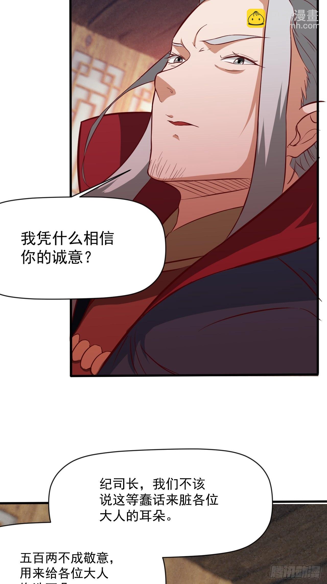 我大理寺怎么滥用职权了！-第9话