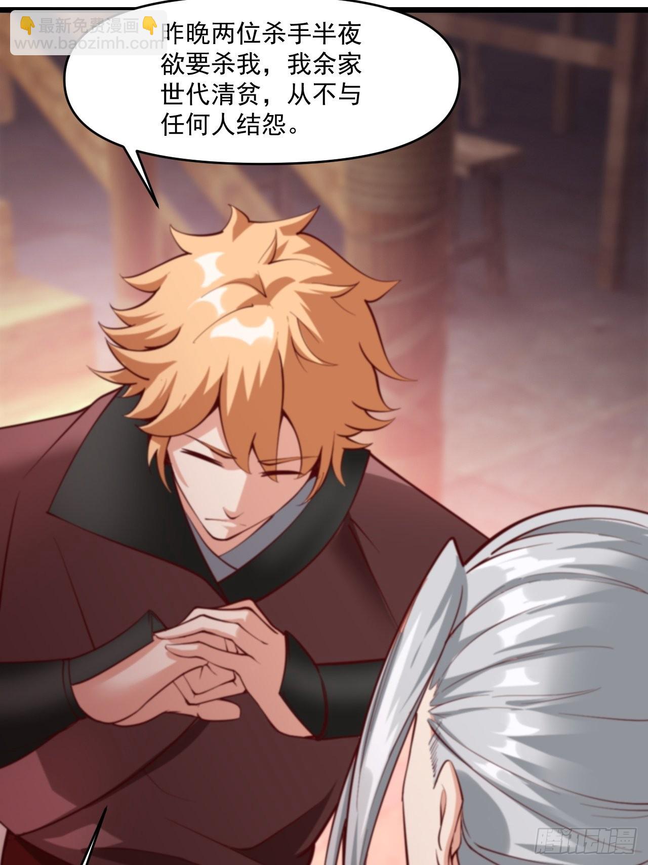 我大理寺怎么滥用职权了！-第9话