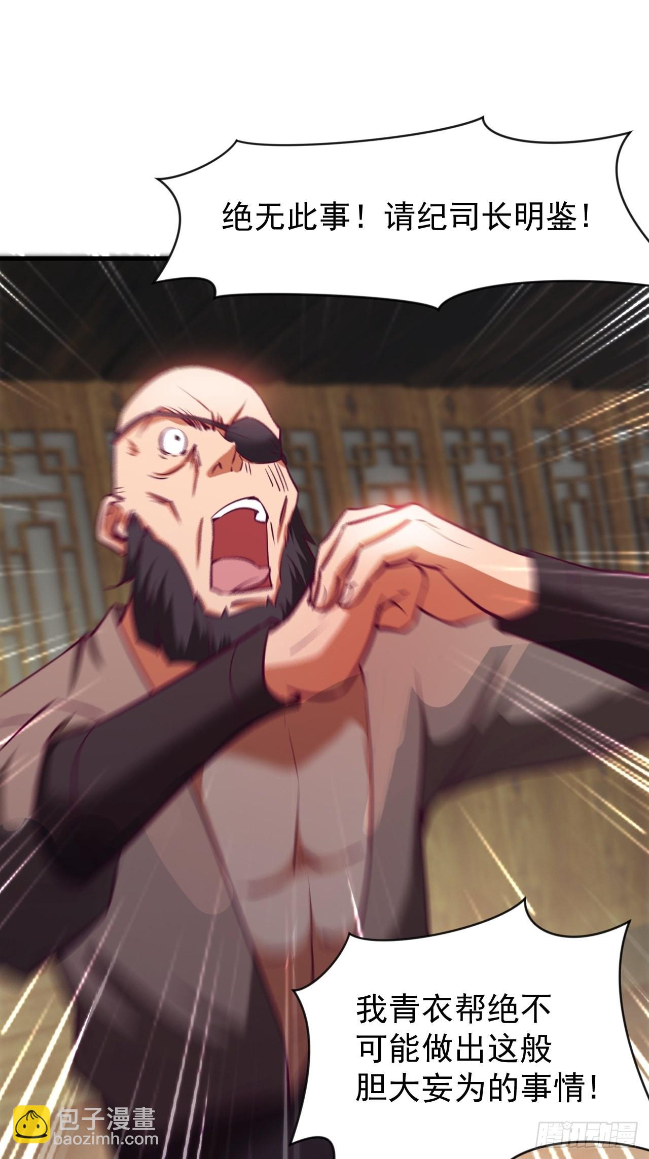 我大理寺怎么滥用职权了！-第9话