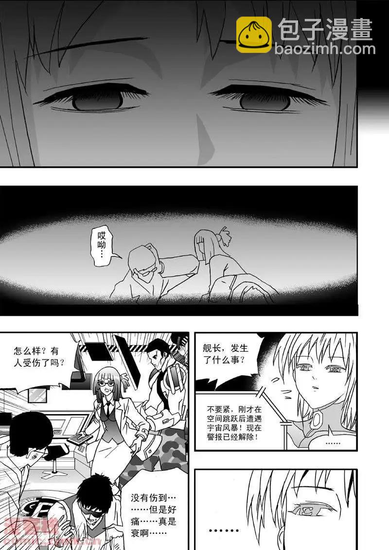 第1回 获得新身体-第1话