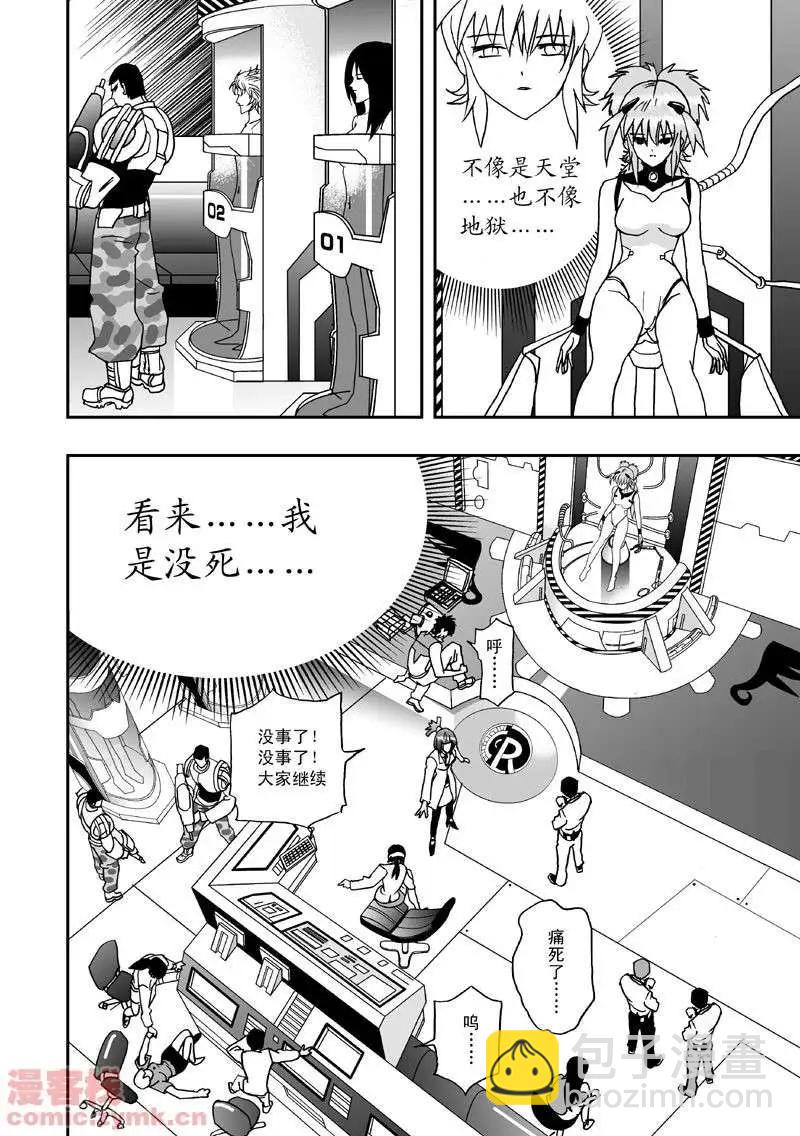 第1回 获得新身体-第1话