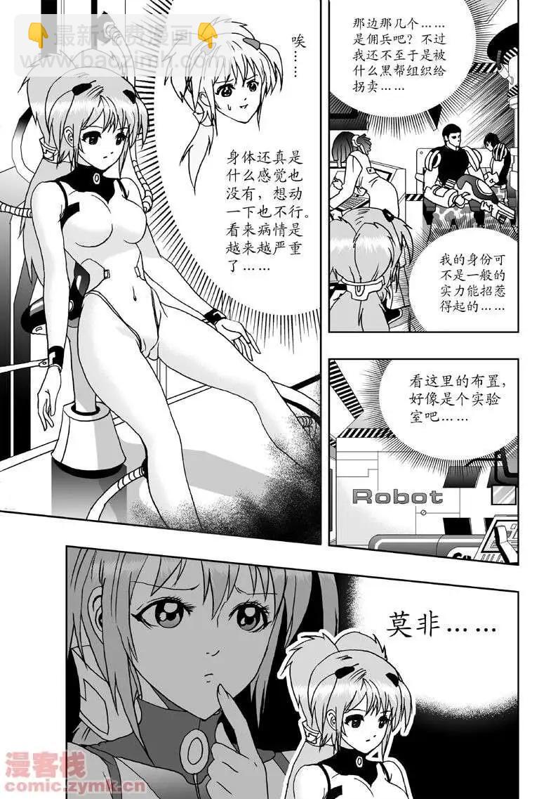 第1回 获得新身体-第1话