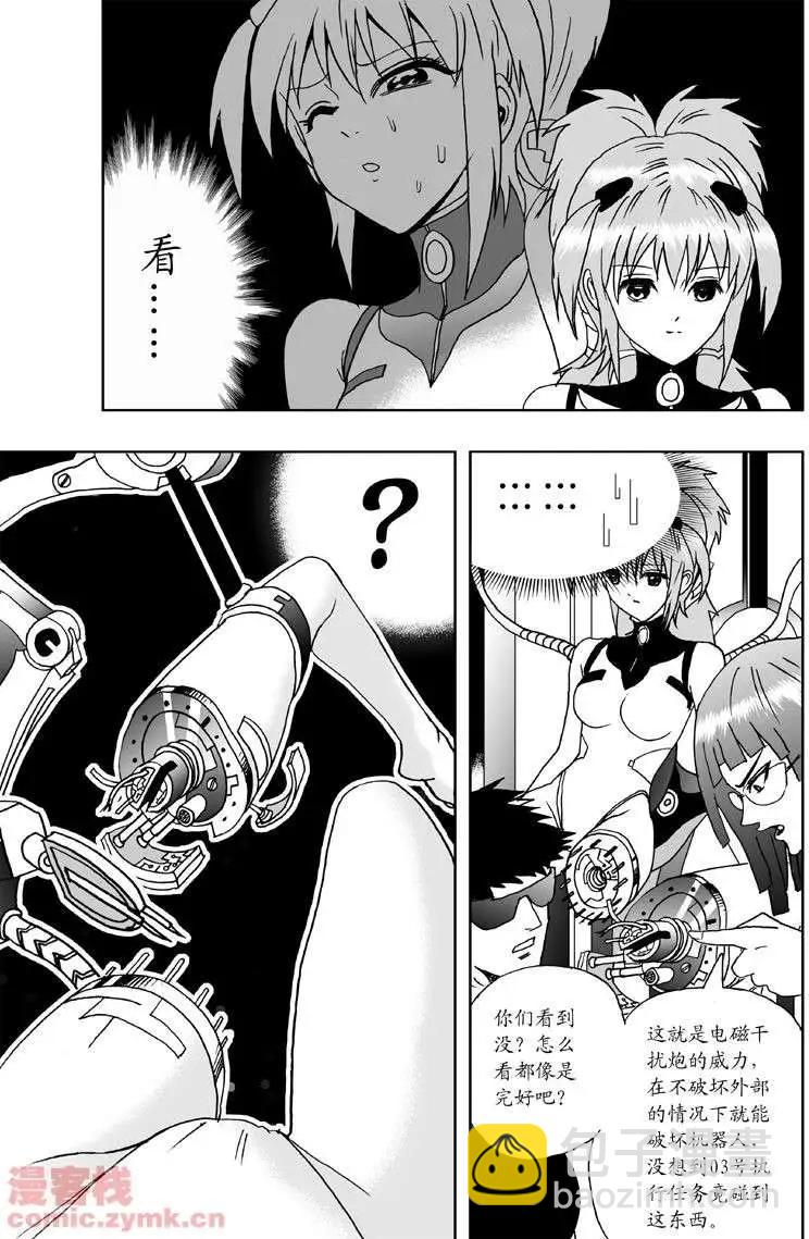 第1回 获得新身体-第1话