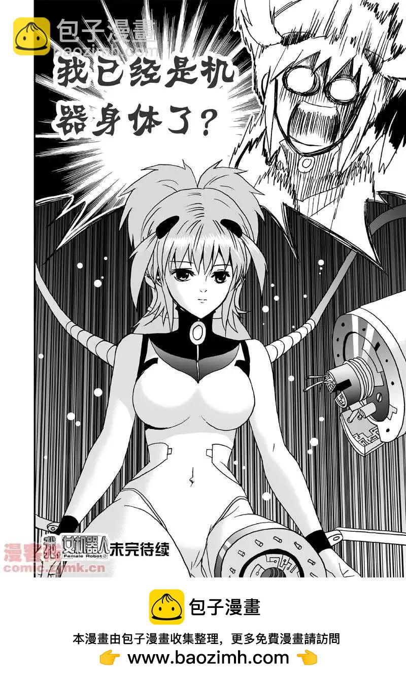 第1回 获得新身体-第1话