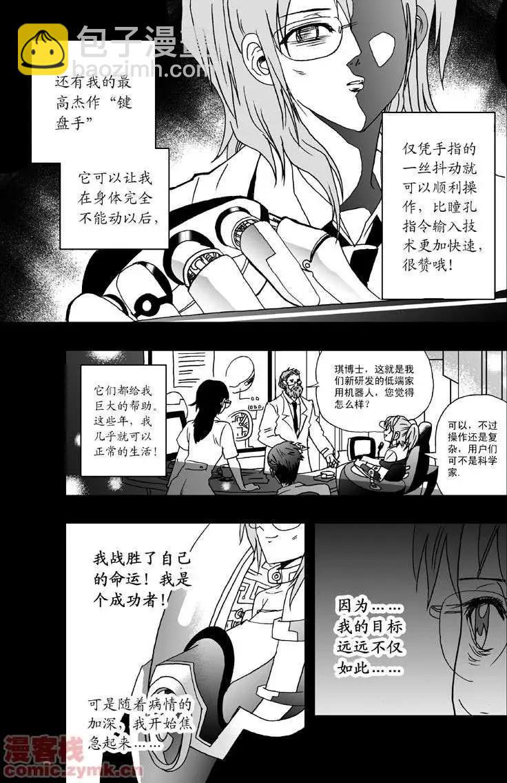 第1回 获得新身体-第1话