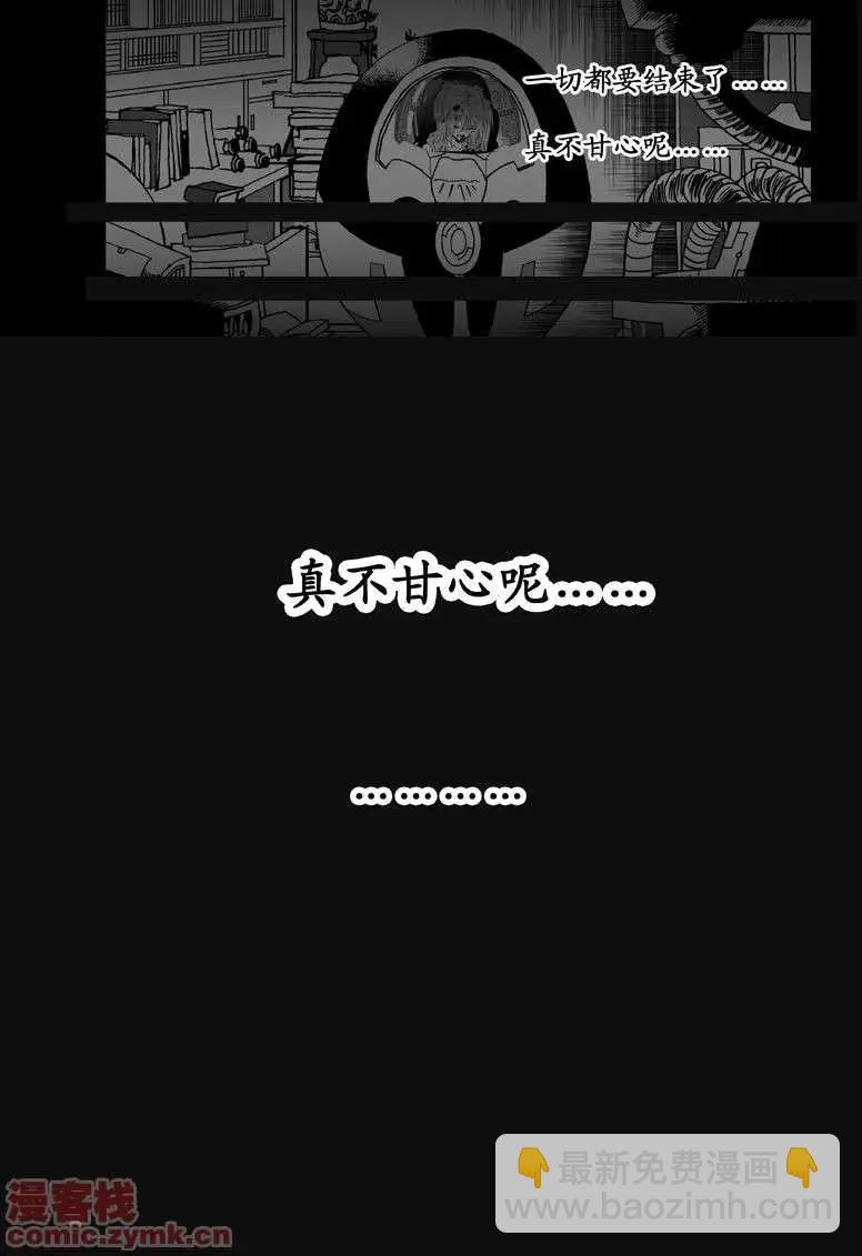 第1回 获得新身体-第1话