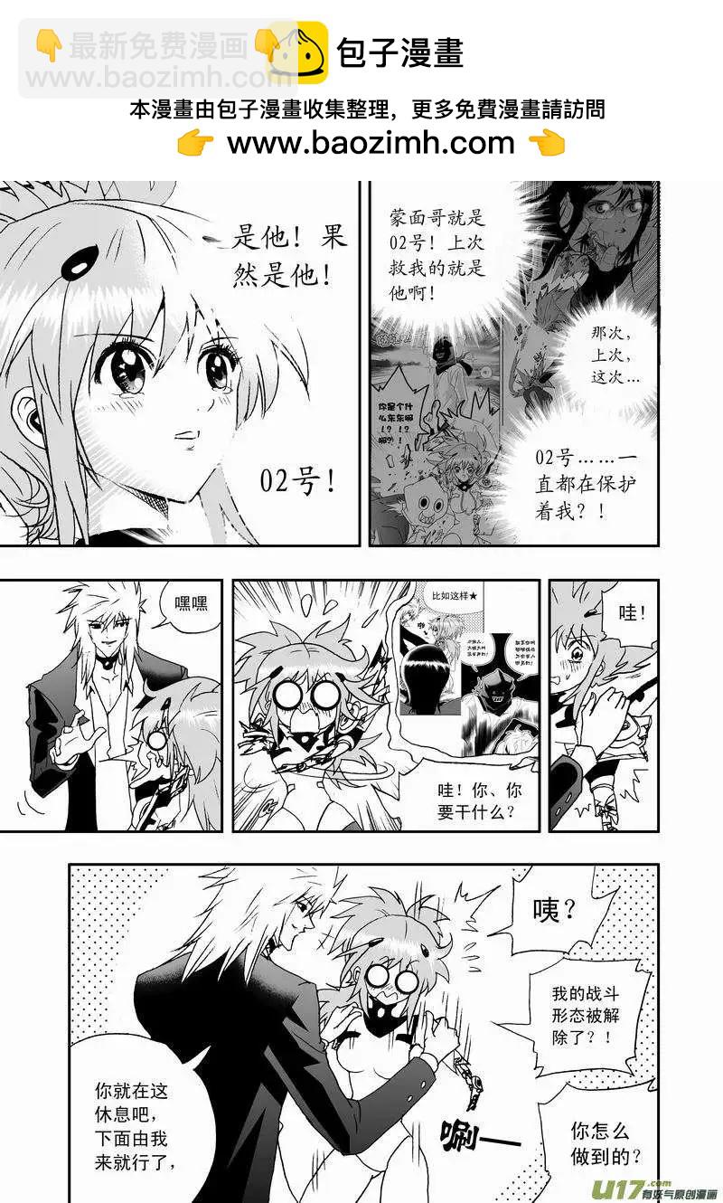 2部57 终于再见面！-第99话