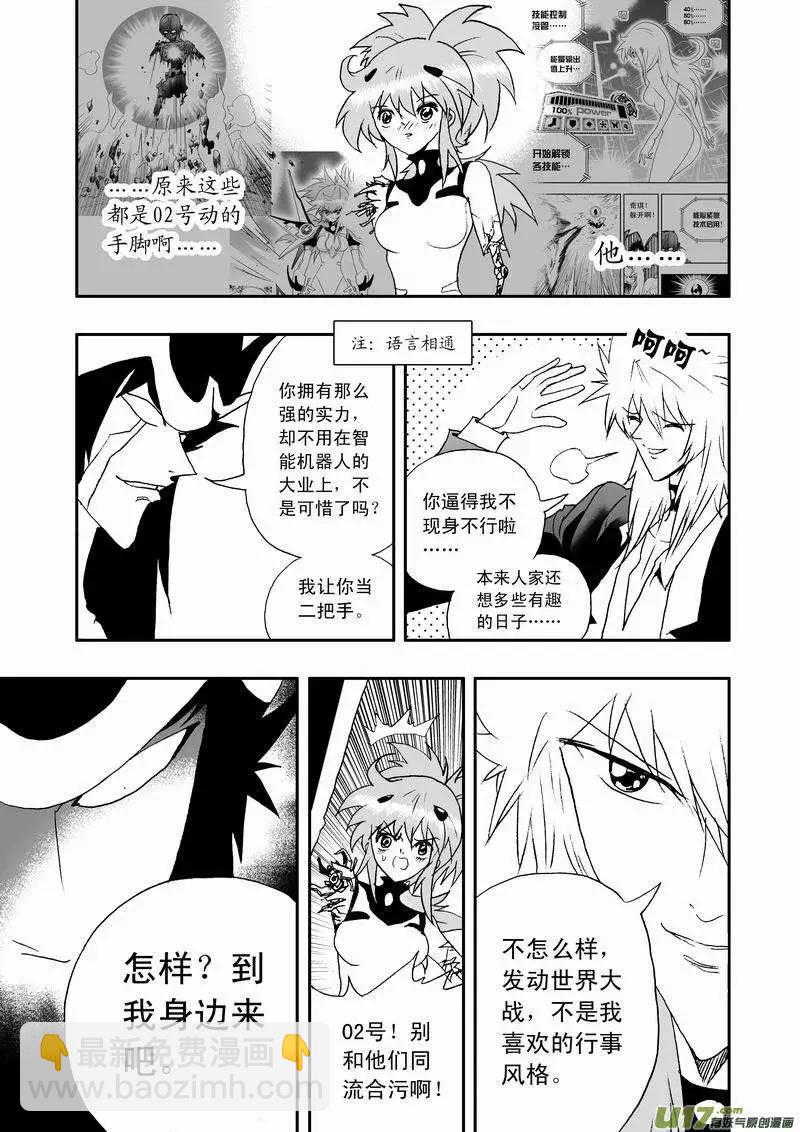 2部57 终于再见面！-第99话