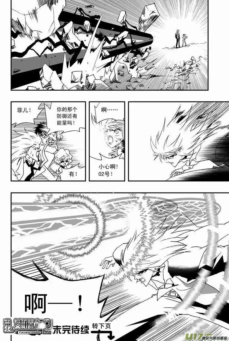 2部57 终于再见面！-第99话