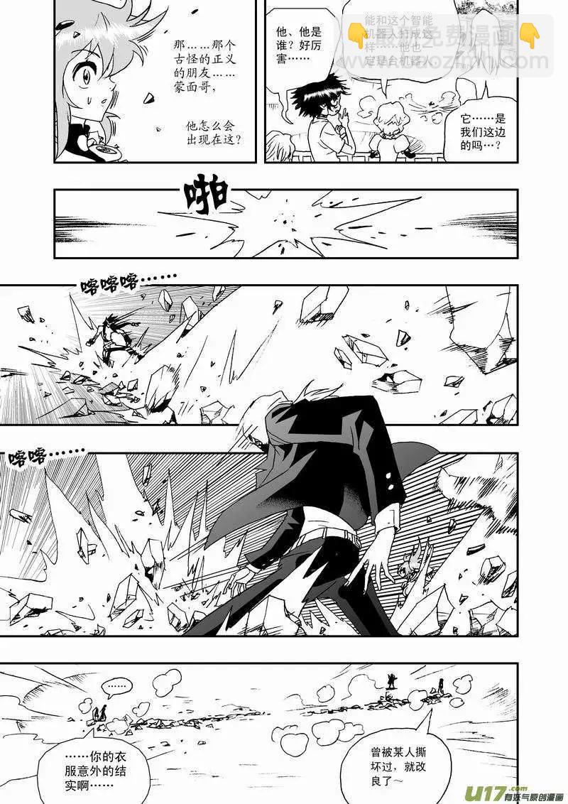 2部57 终于再见面！-第99话