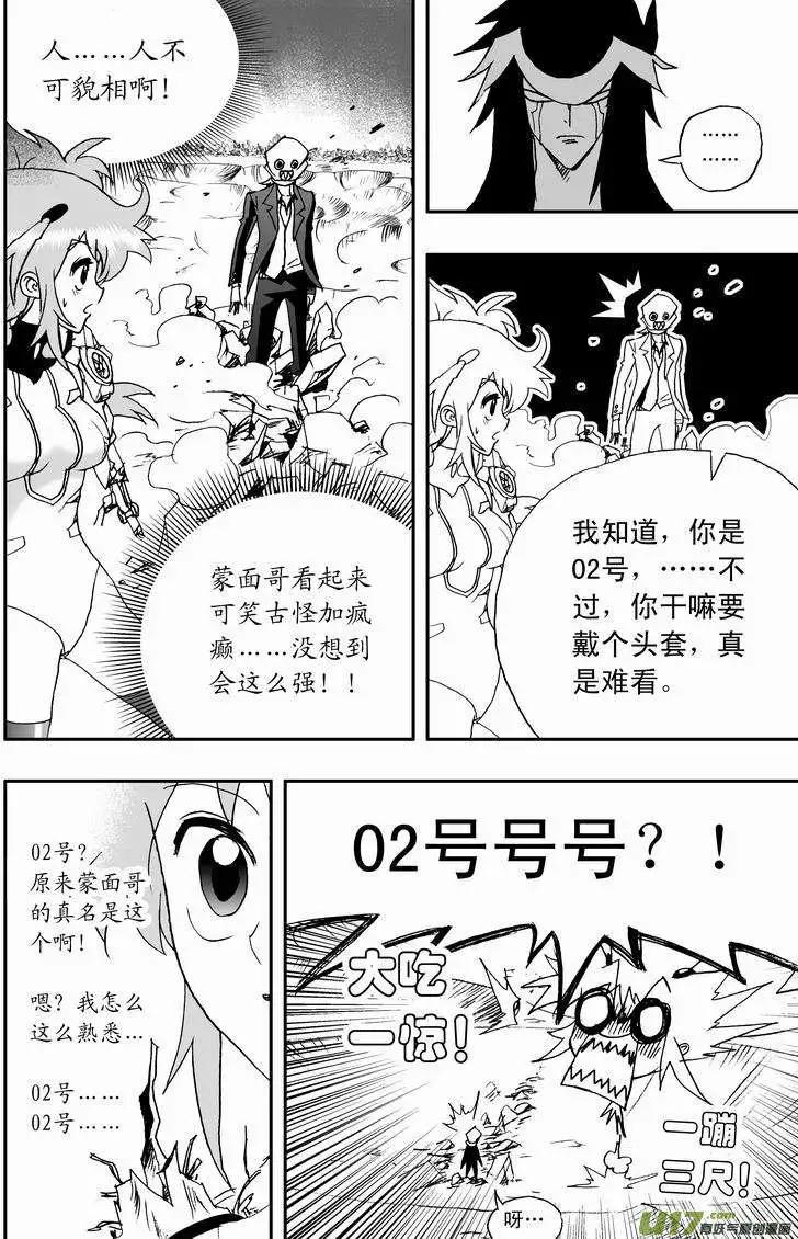 2部57 终于再见面！-第99话