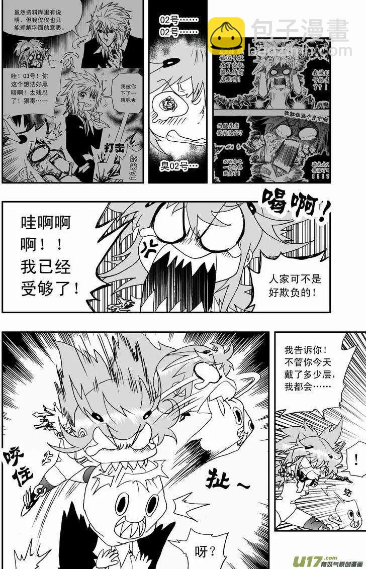 2部57 终于再见面！-第99话