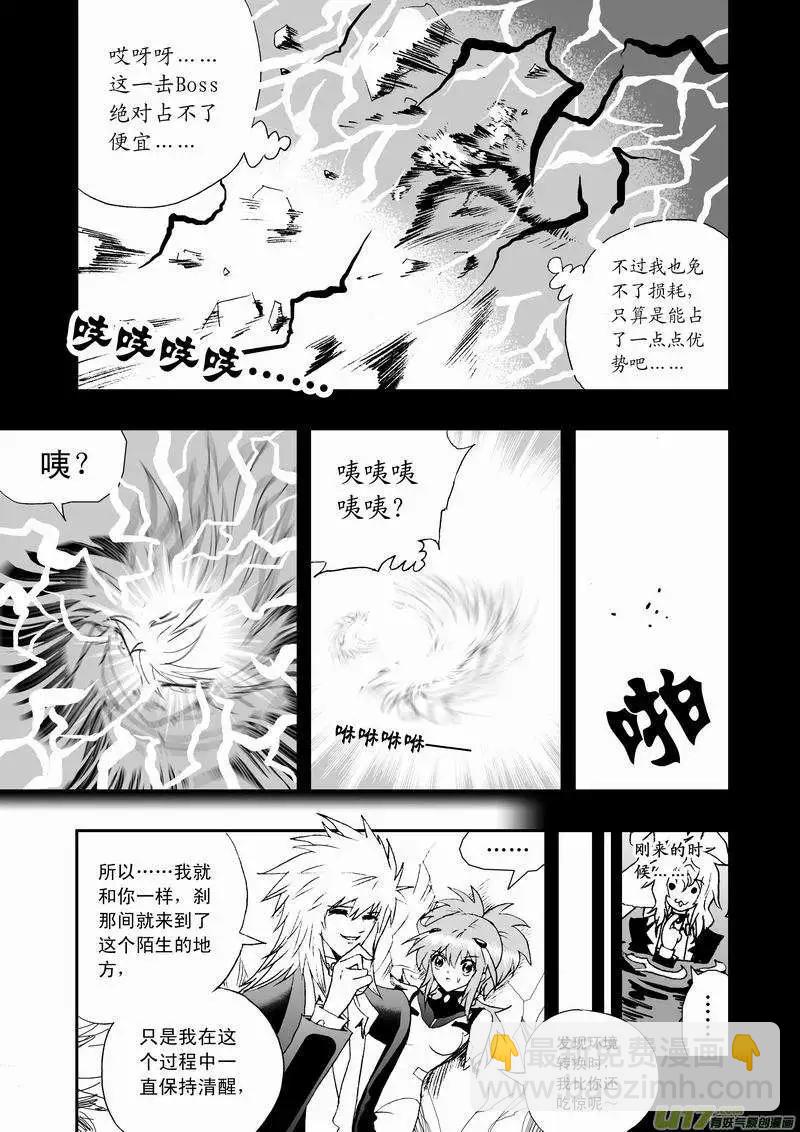 我，女機器人 - 2部59 “新”世界 - 1