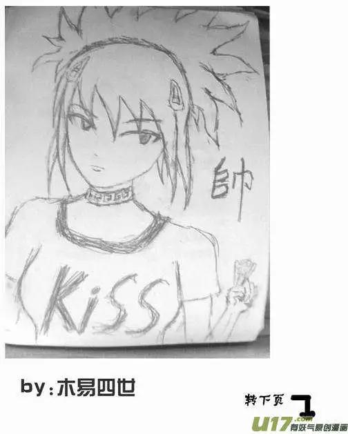 我，女機器人 - 2部59 “新”世界 - 3
