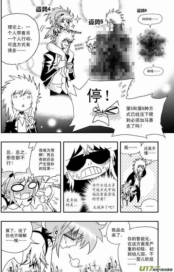 2部61回 主人，来吧~-第103话