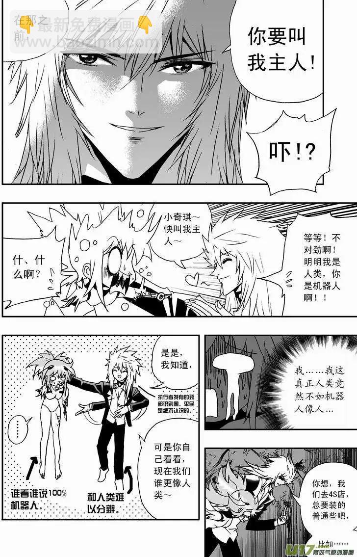 2部61回 主人，来吧~-第103话