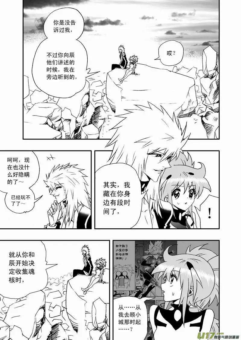 2部61回 主人，来吧~-第103话