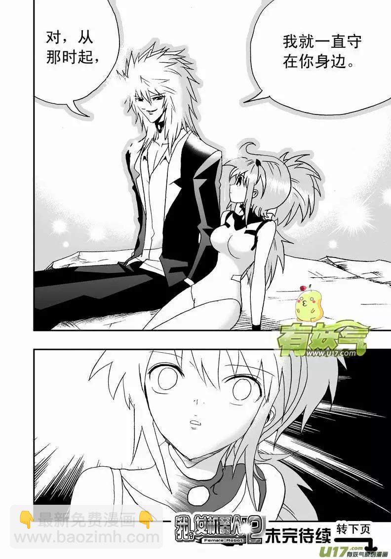 2部61回 主人，来吧~-第103话