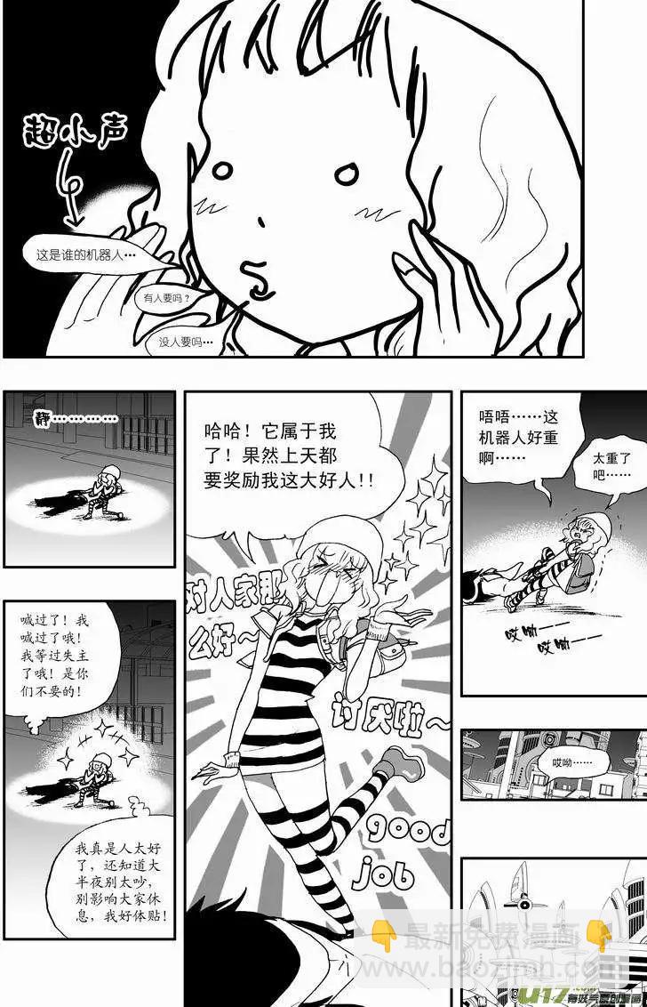 2部61回 主人，来吧~-第103话