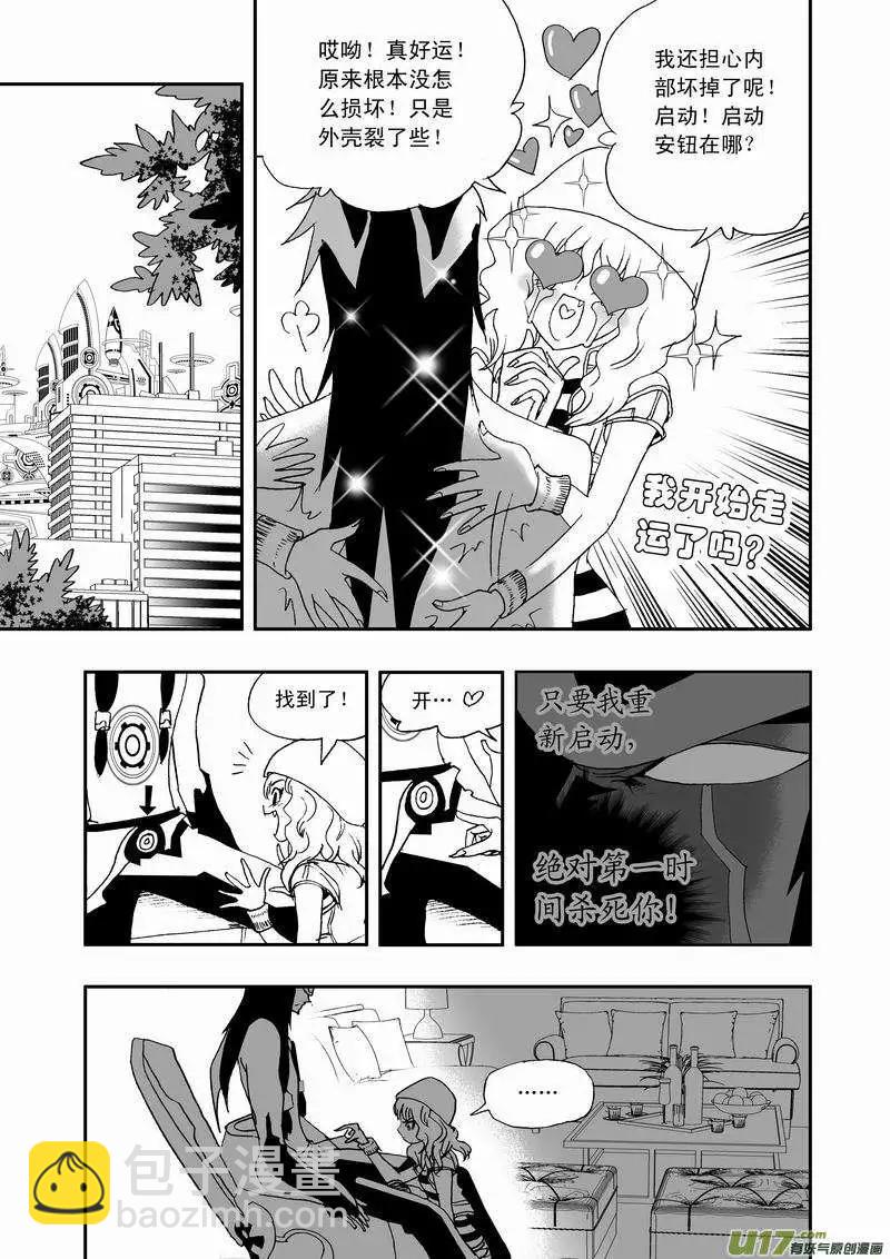 2部61回 主人，来吧~-第103话