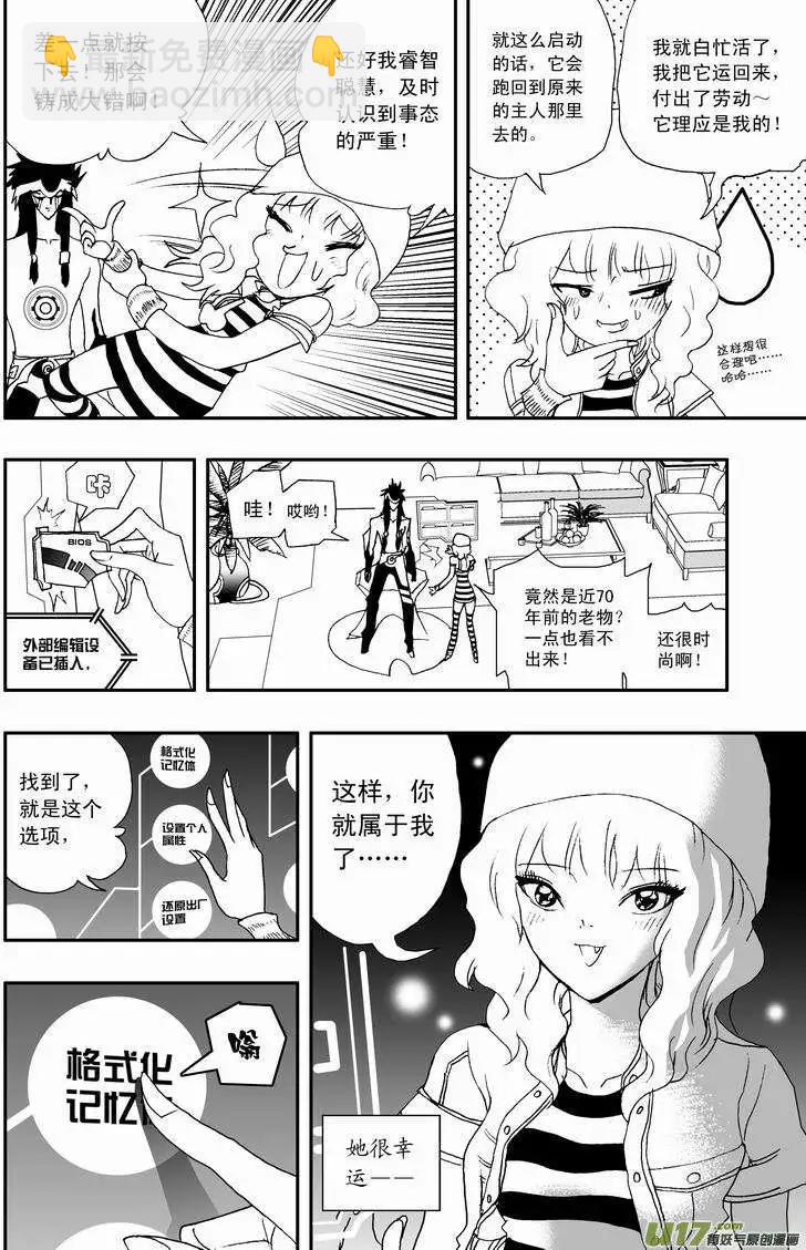 2部61回 主人，来吧~-第103话