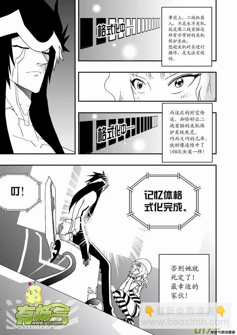 2部61回 主人，来吧~-第103话