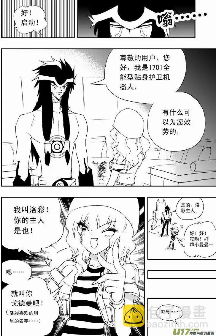 2部61回 主人，来吧~-第103话