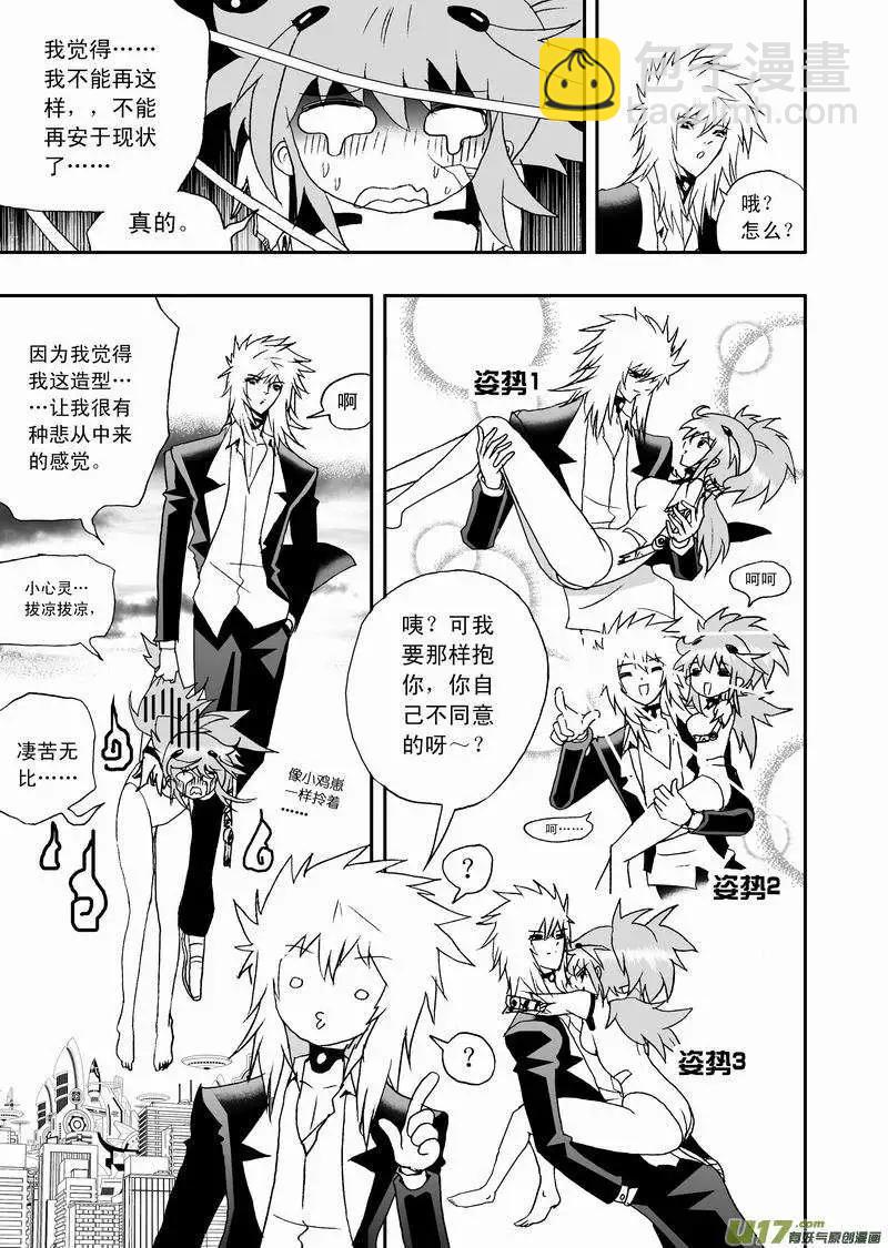 2部61回 主人，来吧~-第103话