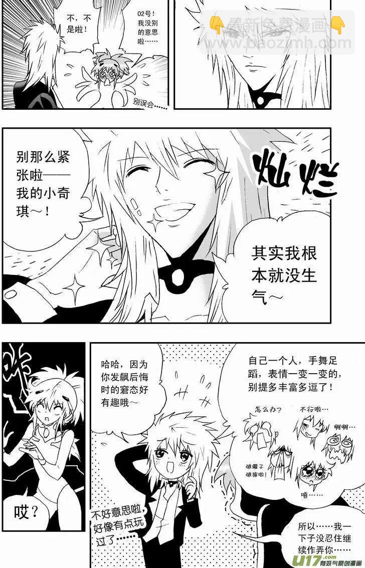 2部63 奇琪02号吵大架2-第105话