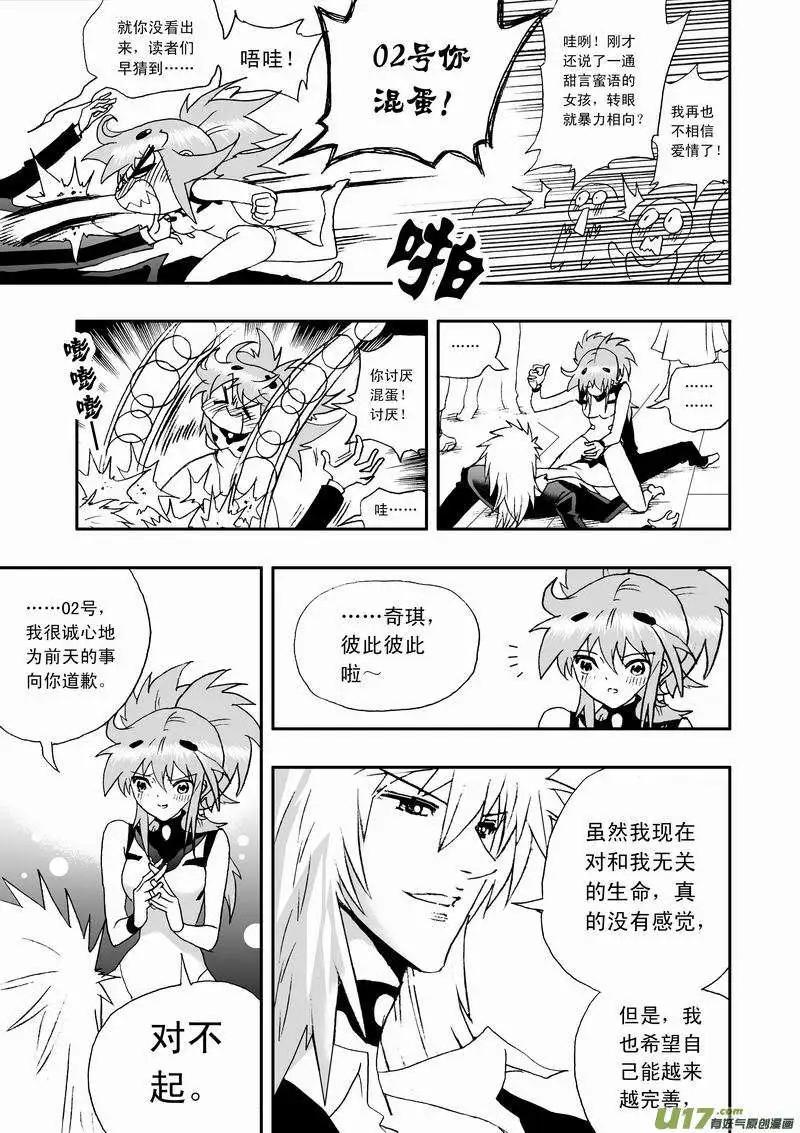 2部63 奇琪02号吵大架2-第105话