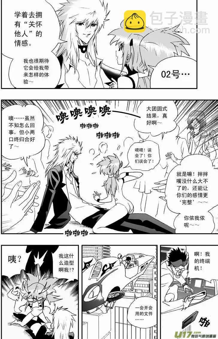 2部63 奇琪02号吵大架2-第105话