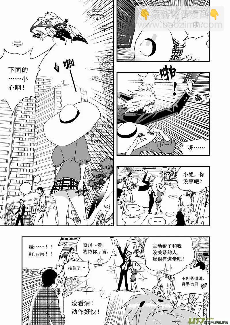 2部63 奇琪02号吵大架2-第105话