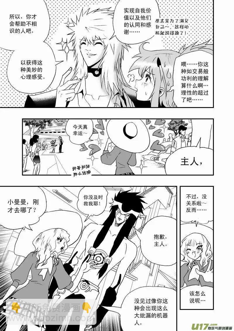 2部63 奇琪02号吵大架2-第105话