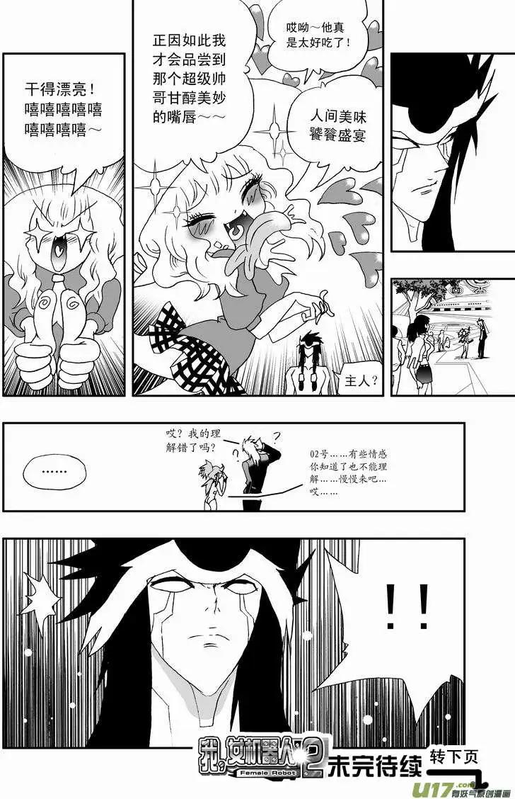 2部63 奇琪02号吵大架2-第105话