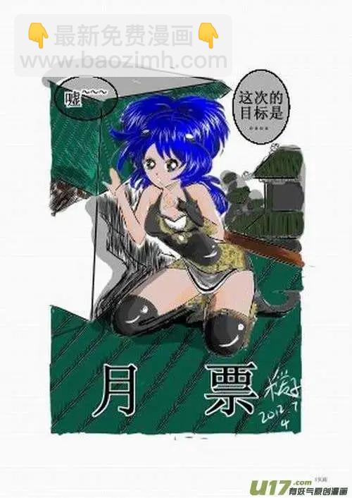 2部63 奇琪02号吵大架2-第105话