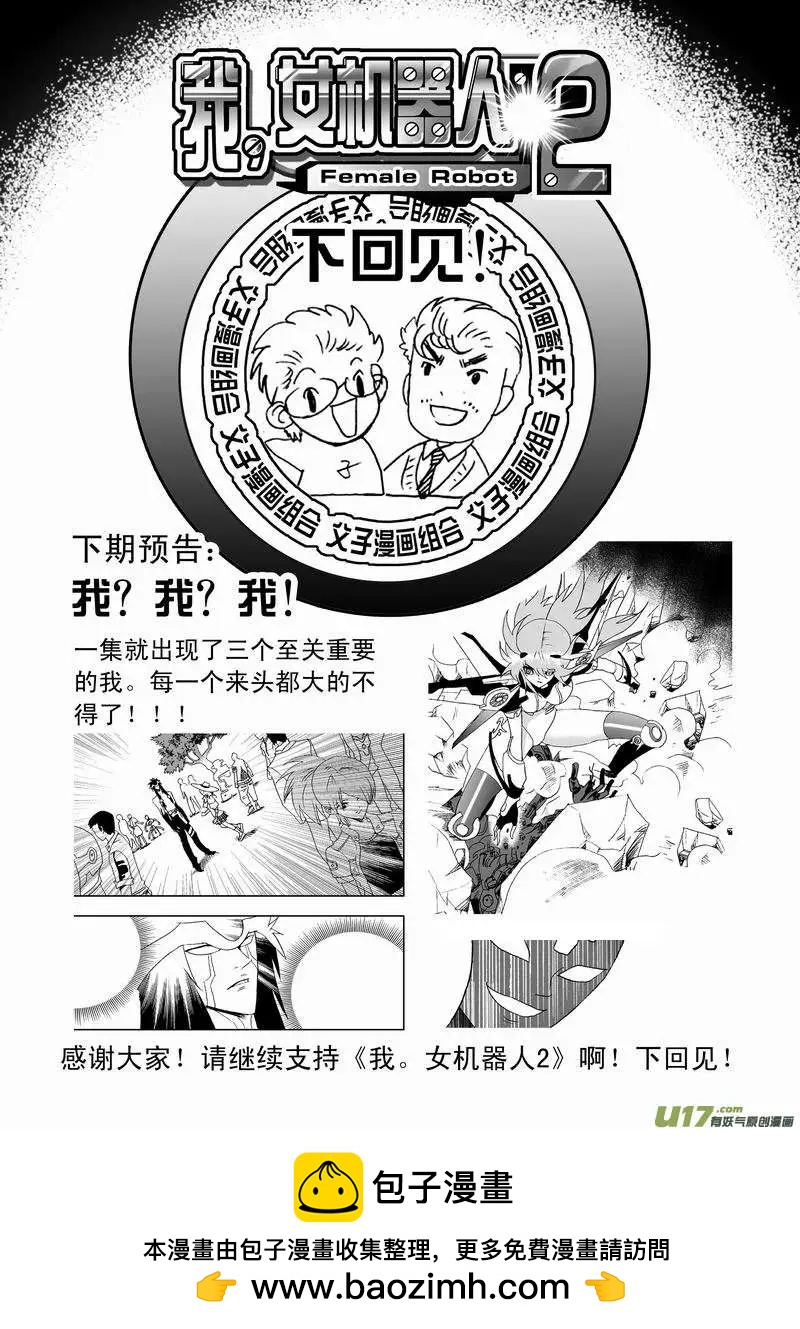 2部63 奇琪02号吵大架2-第105话