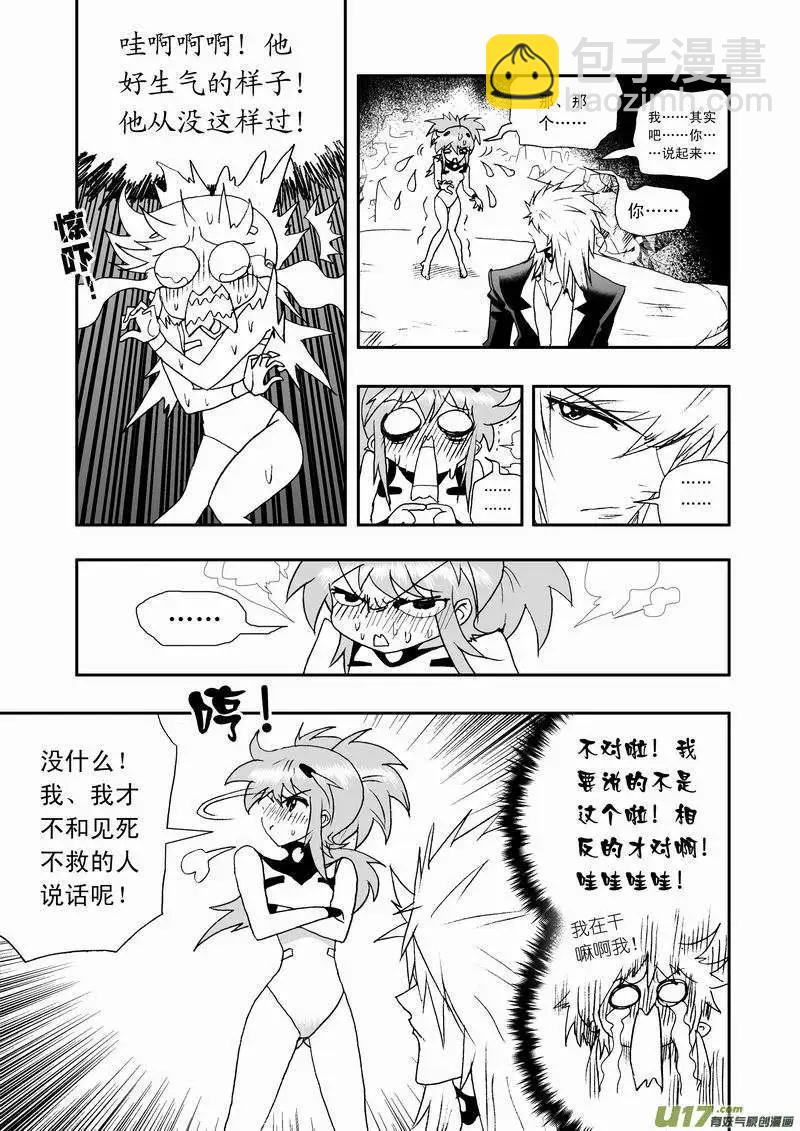 2部63 奇琪02号吵大架2-第105话