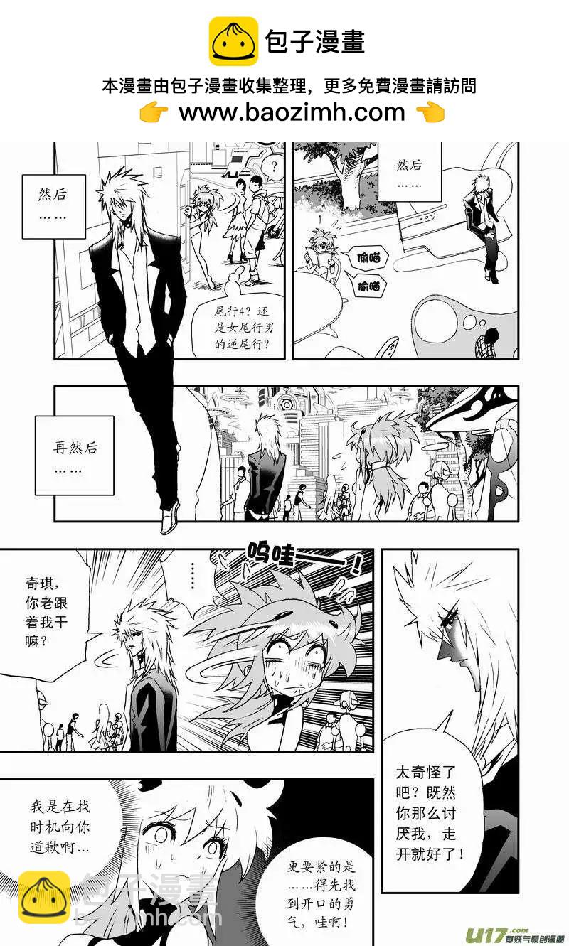 2部63 奇琪02号吵大架2-第105话