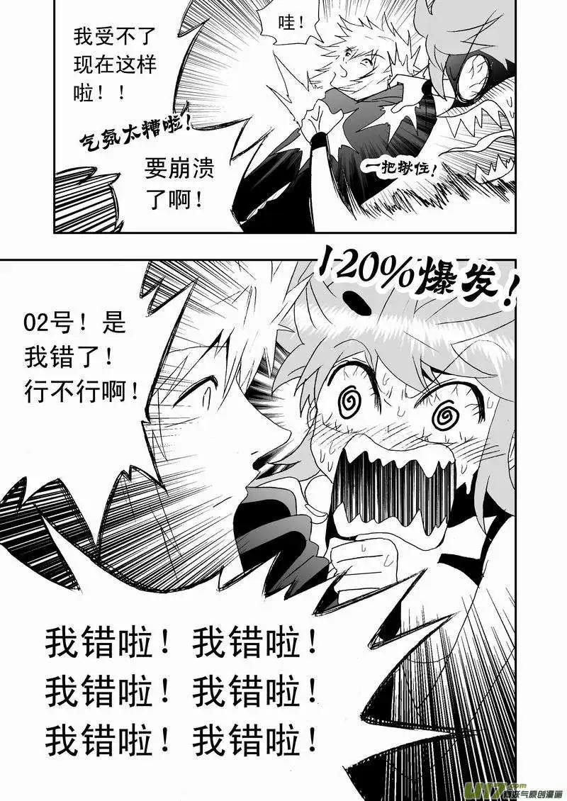 2部63 奇琪02号吵大架2-第105话