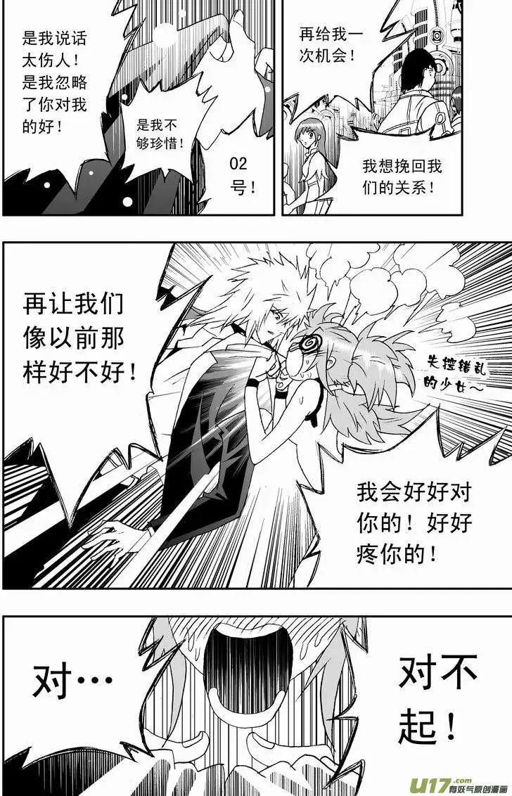 2部63 奇琪02号吵大架2-第105话