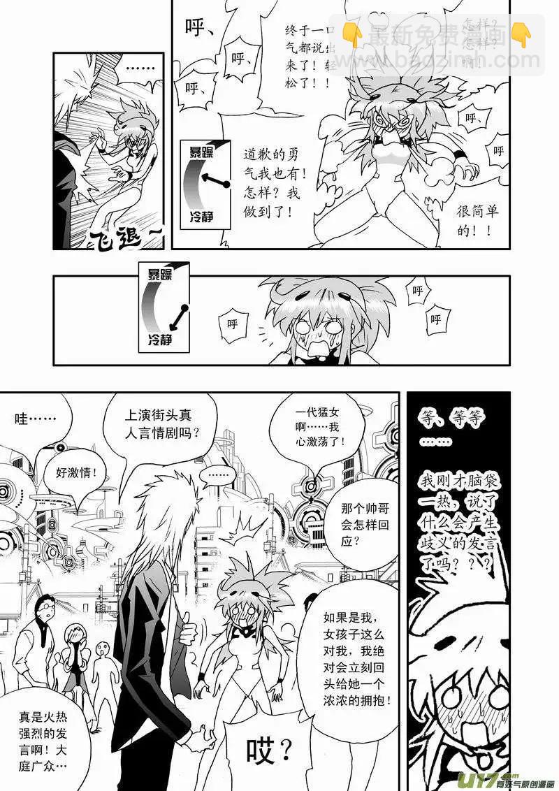 2部63 奇琪02号吵大架2-第105话