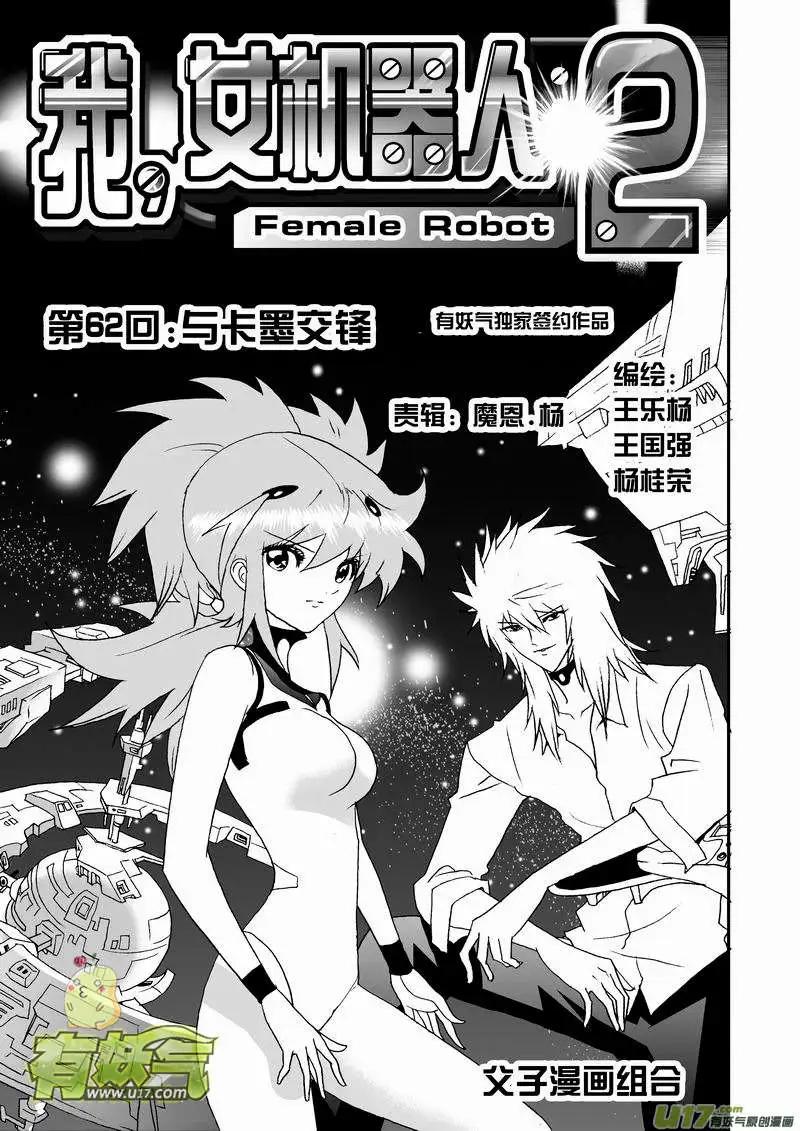 2部65 与卡墨交锋-第107话